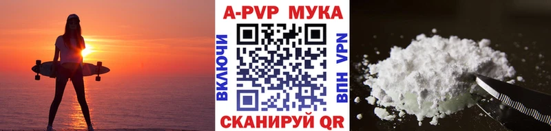 Альфа ПВП кристаллы  Терек 