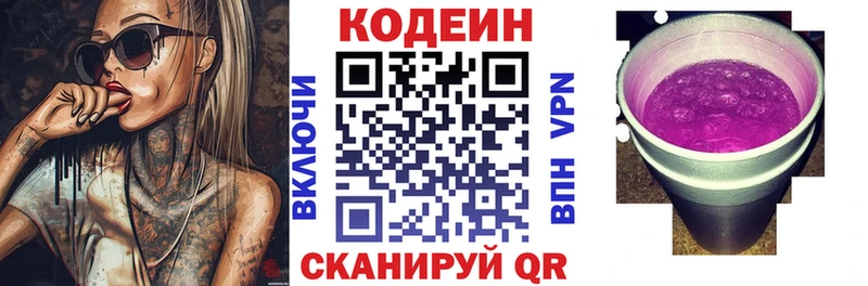 Кодеиновый сироп Lean напиток Lean (лин)  маркетплейс формула  Терек 
