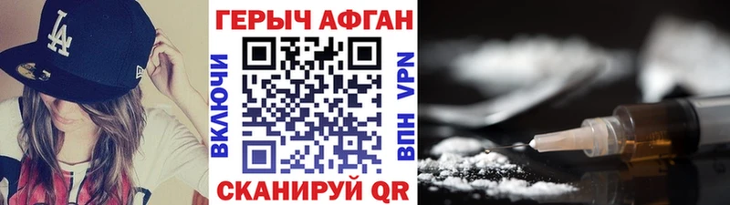 ГЕРОИН афганец  Терек 