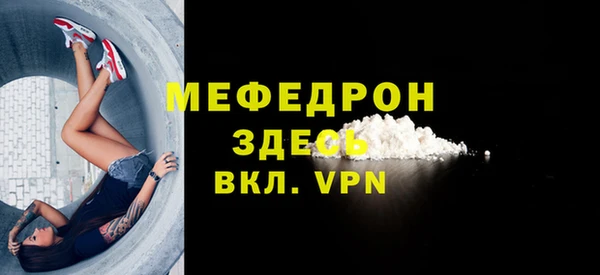 мефедрон Абаза